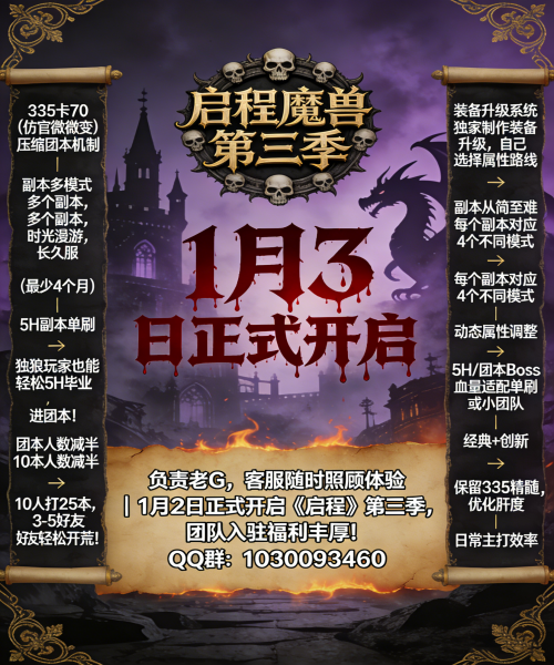 《启程魔兽》海报.png