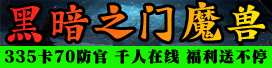 黑暗之门