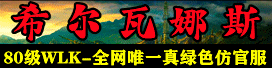 希尔瓦娜斯