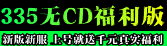 无CD