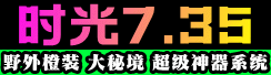 时光735