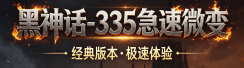 黑神话