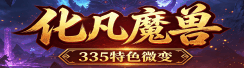 化凡
