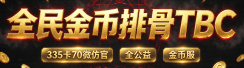 全民金币
