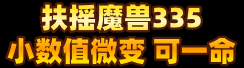 扶摇