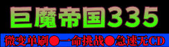 巨魔帝国