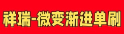 祥瑞